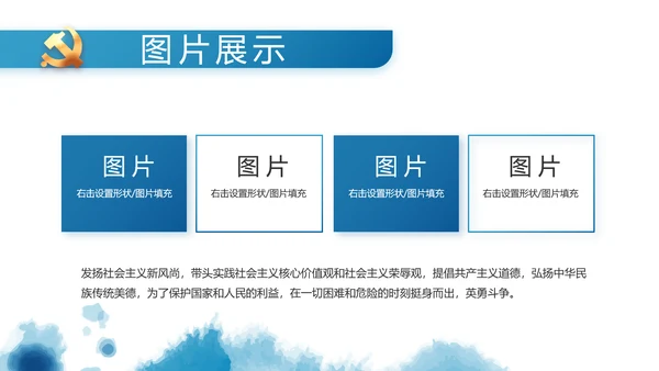 七一党支部党史学习教育工作总结PPT