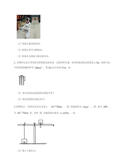 专题对点练习重庆市九龙坡区物理八年级下册期末考试专项练习试题（详解）.docx