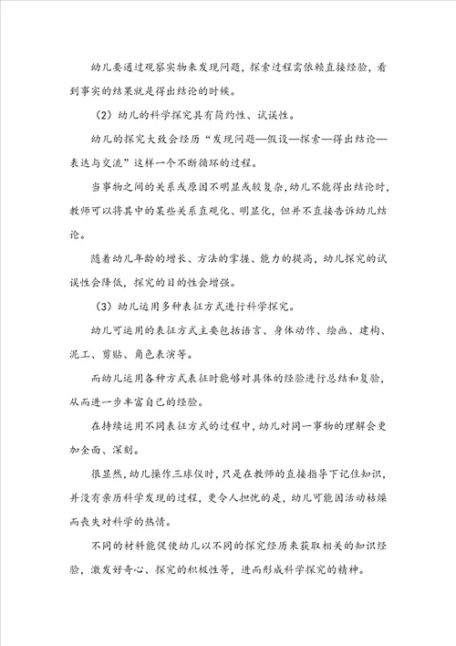 关于活动计划模板锦集六篇