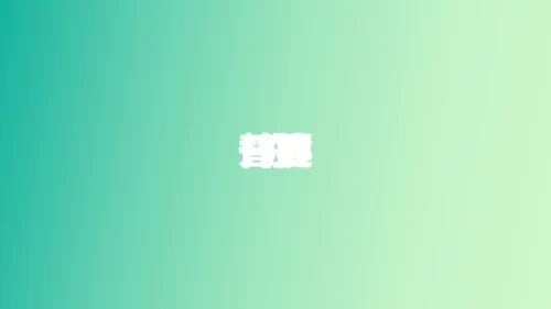 毕业季青春快闪动画电子相册通用PPT模板