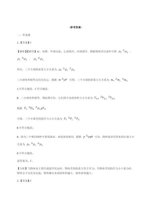 强化训练福建龙海第二中学物理八年级下册期末考试单元测评试卷（附答案详解）.docx