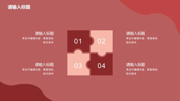 卡通插画几何商务总结汇报PPT模板