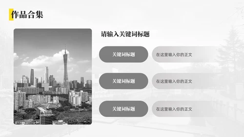 简约摄影师作品集通用PPT模板