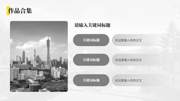 简约摄影师作品集通用PPT模板