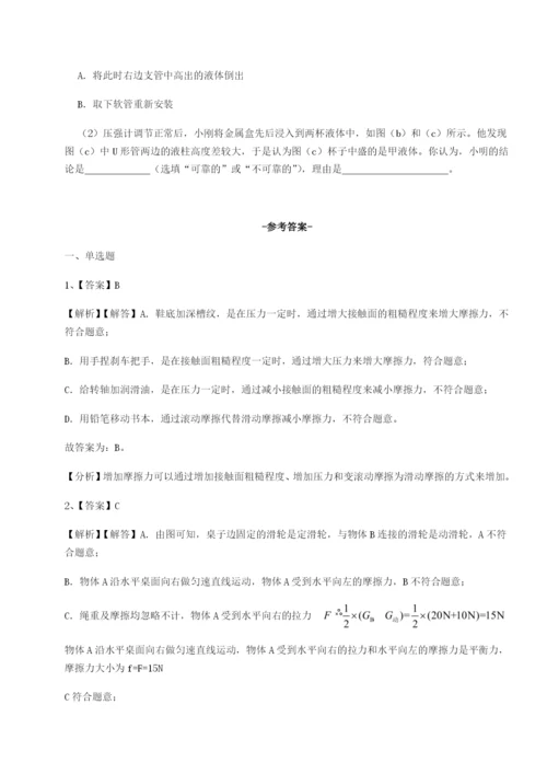 强化训练广东深圳市高级中学物理八年级下册期末考试单元测评试卷（附答案详解）.docx