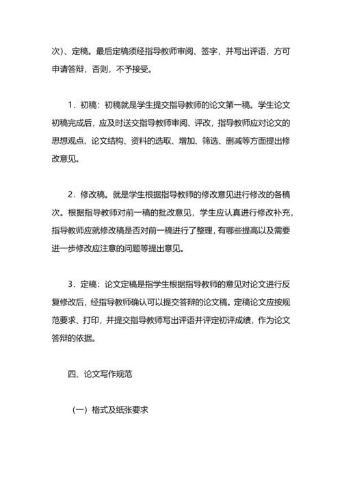 毕业论文工作计划3篇.docx