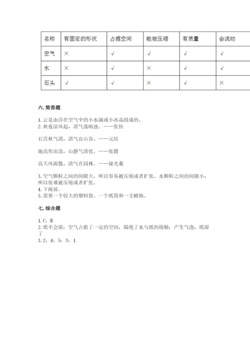 教科版三年级上册科学期末测试卷及答案【新】.docx