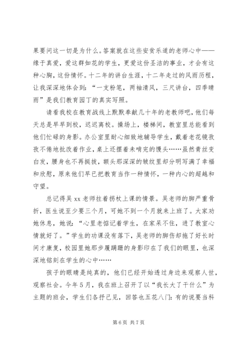 反腐倡廉演讲稿范文两篇.docx