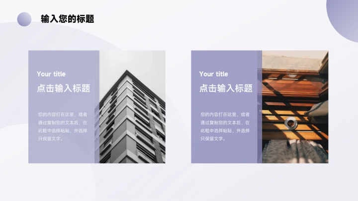 紫色极简欧美商业项目计划书PPT模板