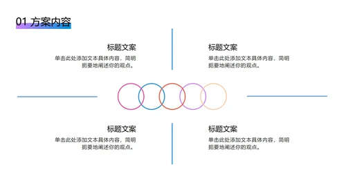 奥运彩色运动员剪影PPT模板