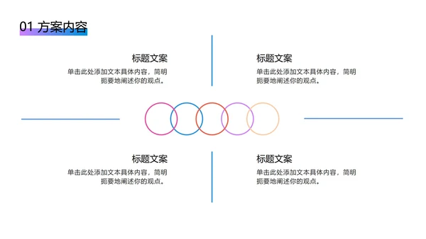 奥运彩色运动员剪影PPT模板