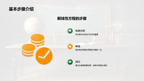 线性方程深度剖析