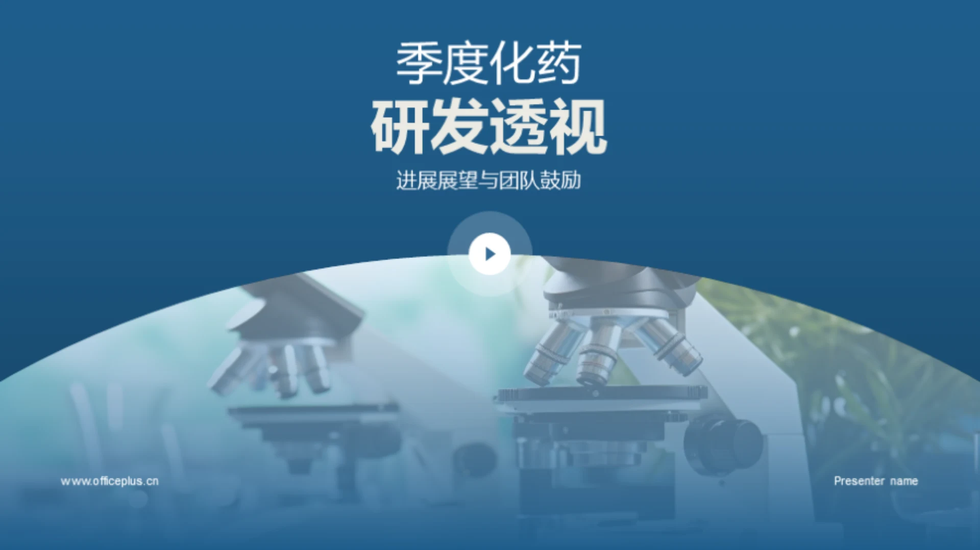 季度化药研发透视