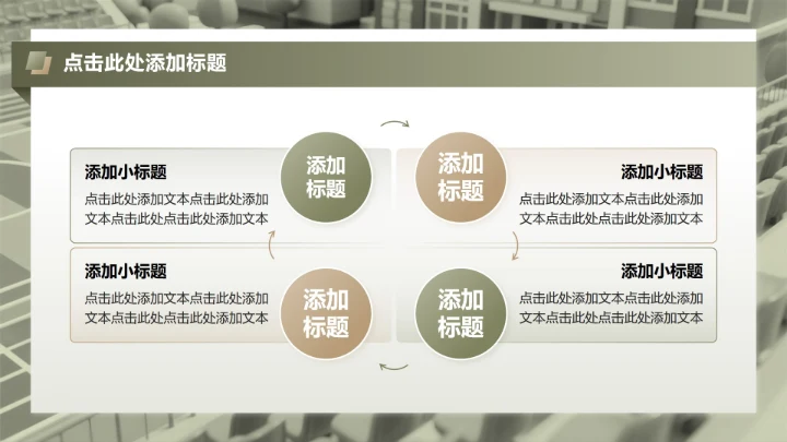 绿色迷彩简约风新生军训成果展示汇报PPT模板