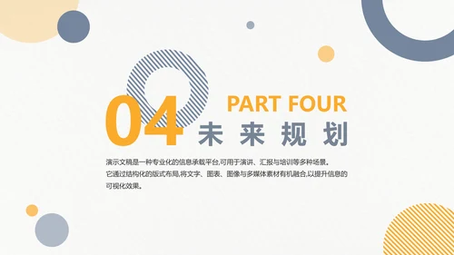 简约风考研复试个人简历PPT模板