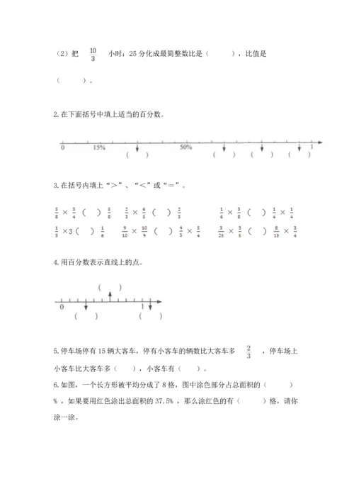 人教版六年级上册数学期末模拟卷及答案（名师系列）.docx