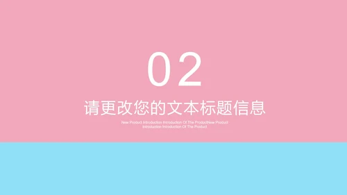 粉色卡通风浪漫情人节情侣娃娃PPT模板