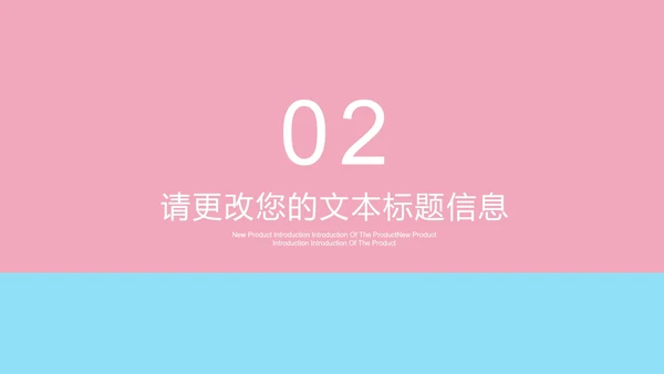 粉色卡通风浪漫情人节情侣娃娃PPT模板
