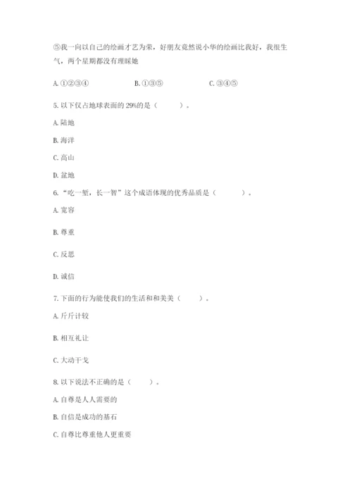 部编版六年级下册道德与法治期末检测卷带答案（巩固）.docx
