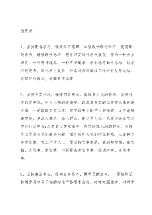 谈心记录表一对一谈心谈话内容3则.docx