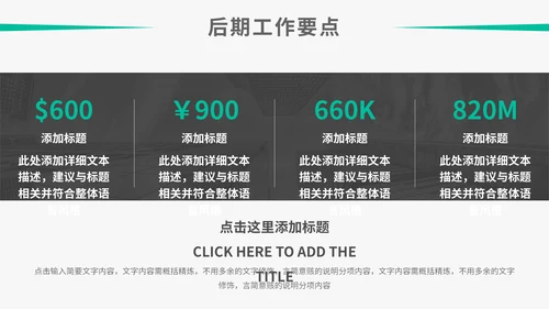 简约欧美风个人工作总结计划通用PPT模板
