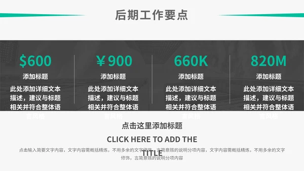 简约欧美风个人工作总结计划通用PPT模板