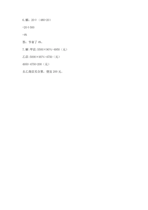 人教版六年级上册数学期末测试卷（精选题）word版.docx