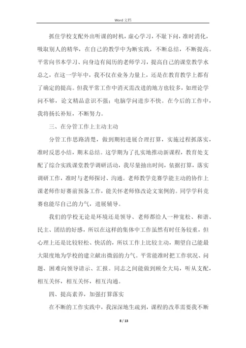 学校年度教师培训工作总结（5篇）.docx