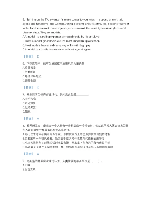 2022年广东省教师招聘之小学教师招聘模考题型题库带答案下载.docx