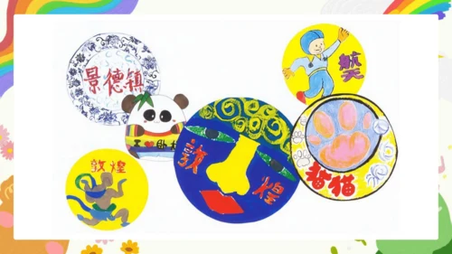 第11课《旅行团的标志和旗帜》课件（共33页）
