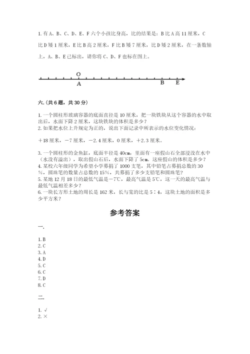 贵州省【小升初】2023年小升初数学试卷附答案（名师推荐）.docx