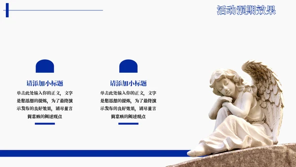 一枝花艺术美术活动策划通用PPT模板