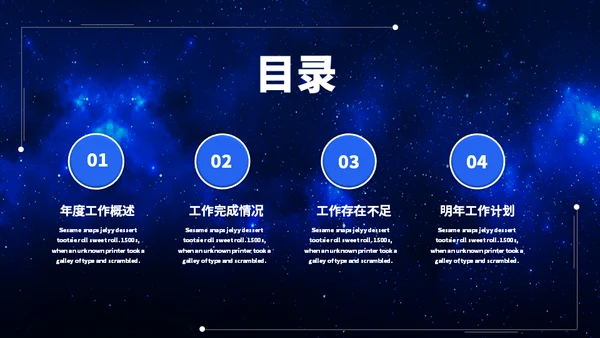 新征程新跨越个人工作总结通用PPT模板