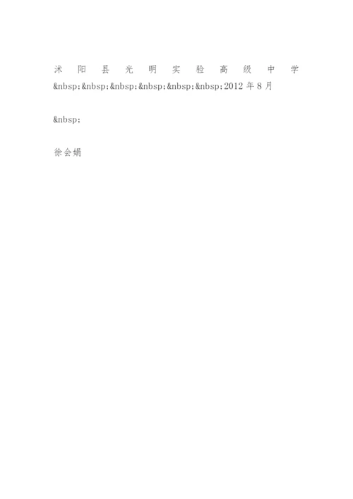 高三年级工作计划 (高三).docx