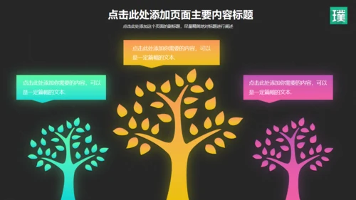 流行色彩商务年度工作总结汇报通用PPT模板
