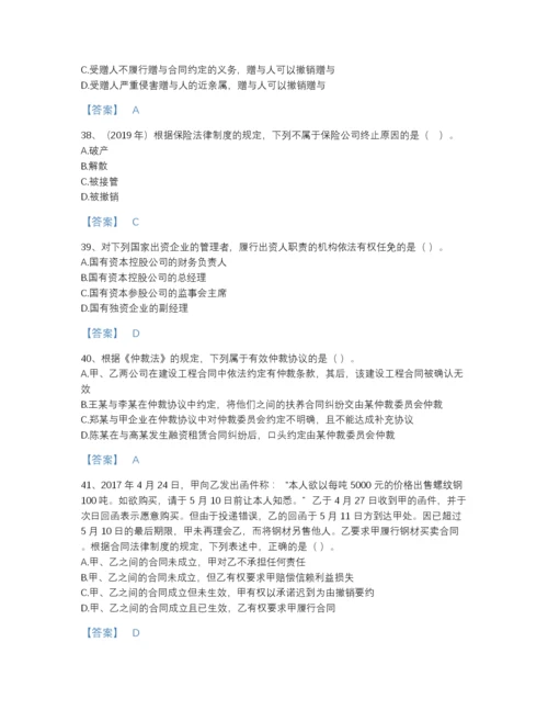 2022年全国中级会计职称之中级会计经济法模考题库加精品答案.docx