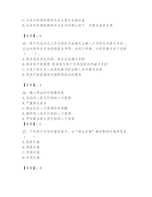 资产评估师之资产评估基础题库附答案（培优）.docx
