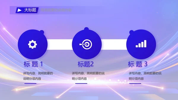 蓝色签约仪式启动大会战略合作策划PPT模板
