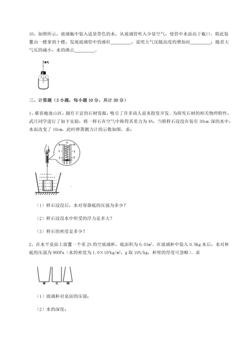第二次月考滚动检测卷-重庆市大学城第一中学物理八年级下册期末考试重点解析试卷.docx