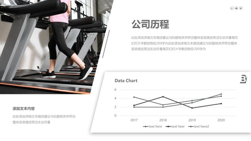 欧美跑步健身器材体育运动宣传PPT模板