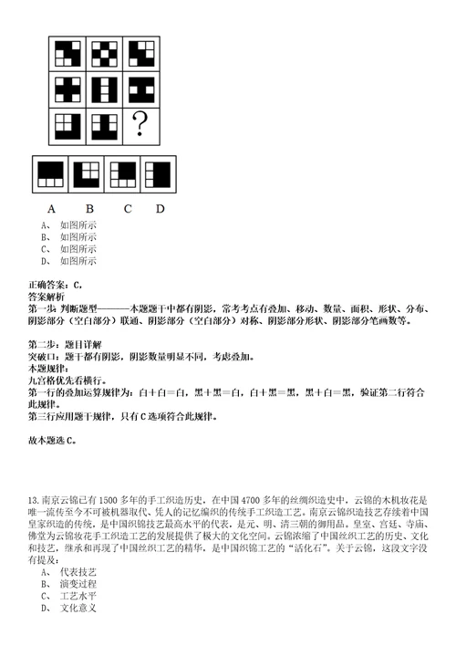 2022年03月浙江省绍兴市国土空间规划研究院公开招考6名高层次人才强化练习卷套答案详解版