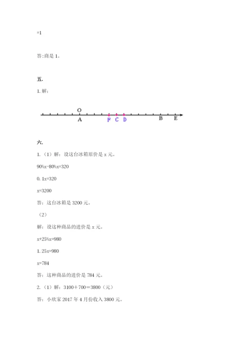 贵州省贵阳市小升初数学试卷及参考答案【黄金题型】.docx