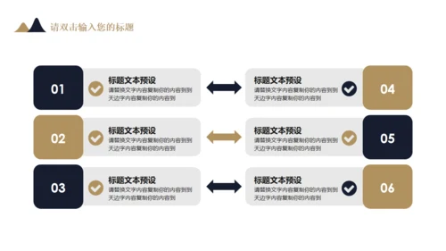 几何大气商业活动策划汇报通用PPT模板