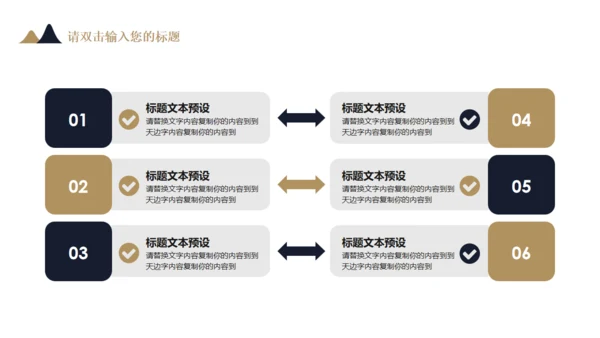 几何大气商业活动策划汇报通用PPT模板