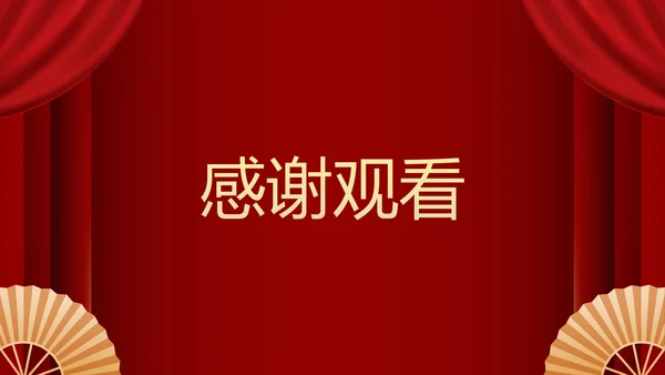 不忘初心再创辉煌年会小游戏PPT模板