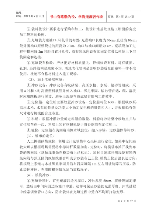 真空预压论文的相关材料.docx