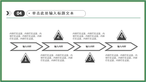 端午节粽子国潮通用PPT模板