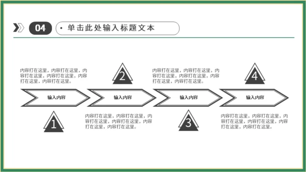 端午节粽子国潮通用PPT模板