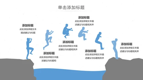 简约大气欧美风公司简介企业宣传PPT模板