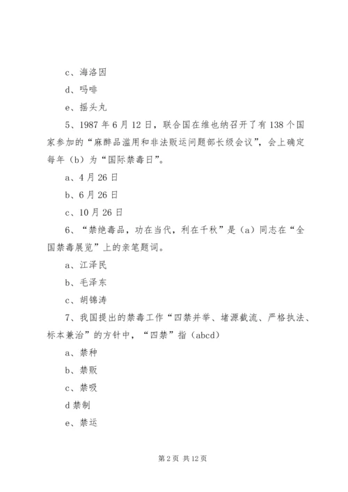 八师XX县区社会保险补贴办法 (3).docx